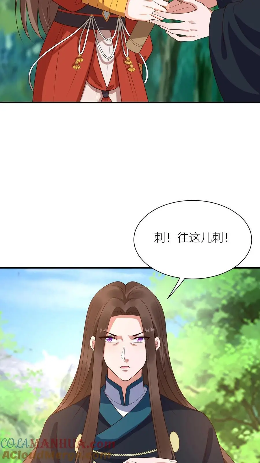 第383话 闺女歇着，我来 第15页