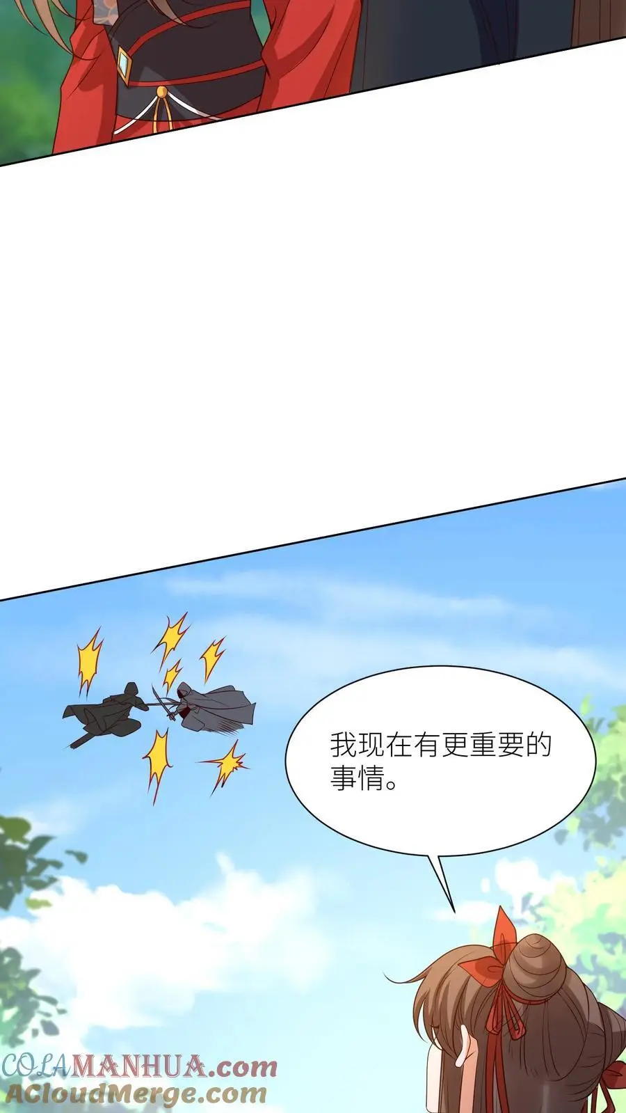 第383话 闺女歇着，我来 第21页