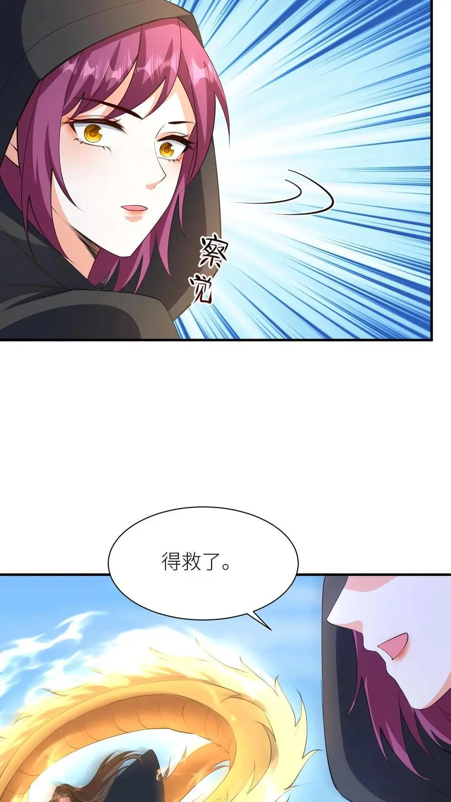 第383话 闺女歇着，我来 第26页