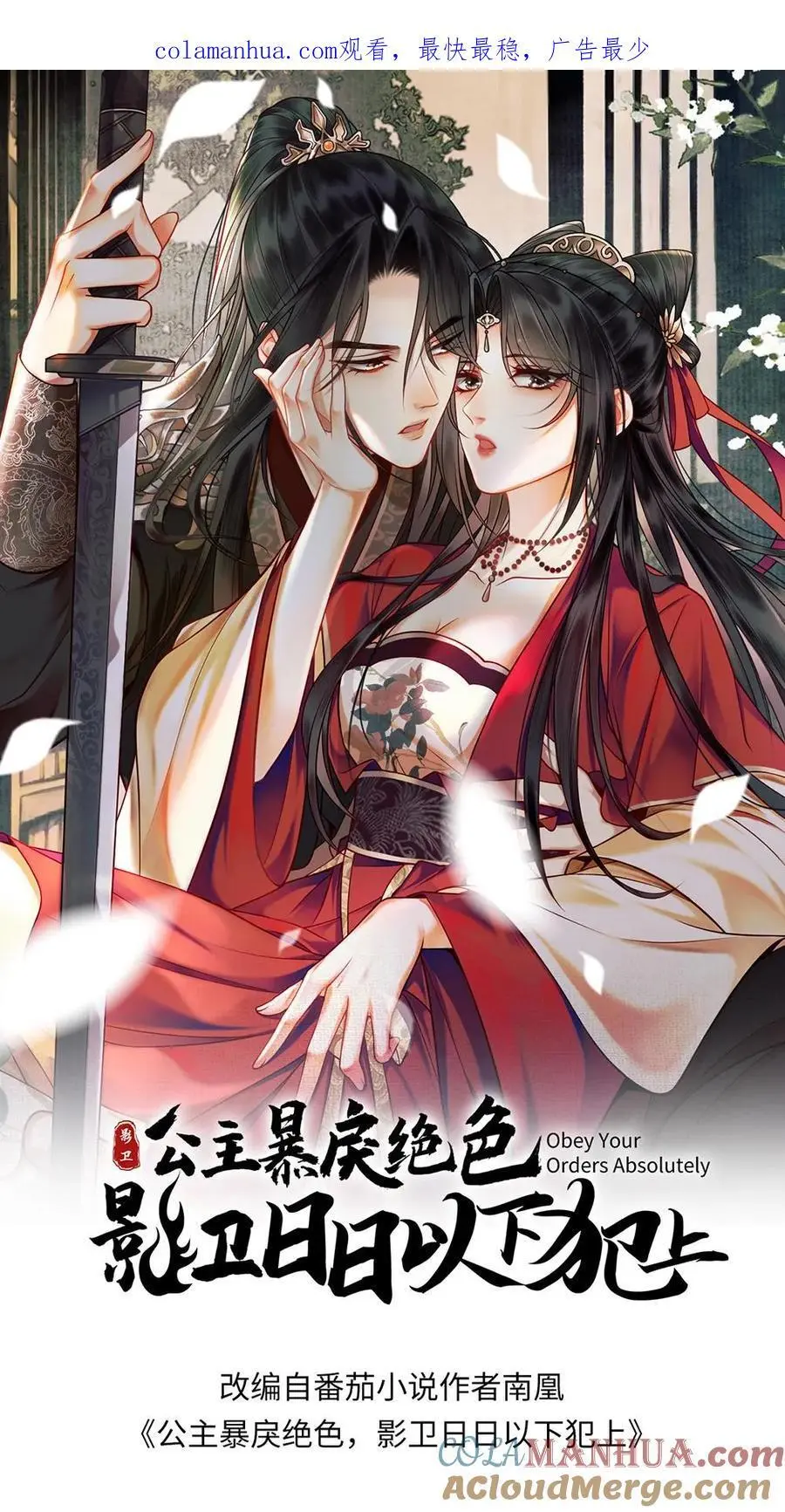 第382话 苏降出！ 第1页