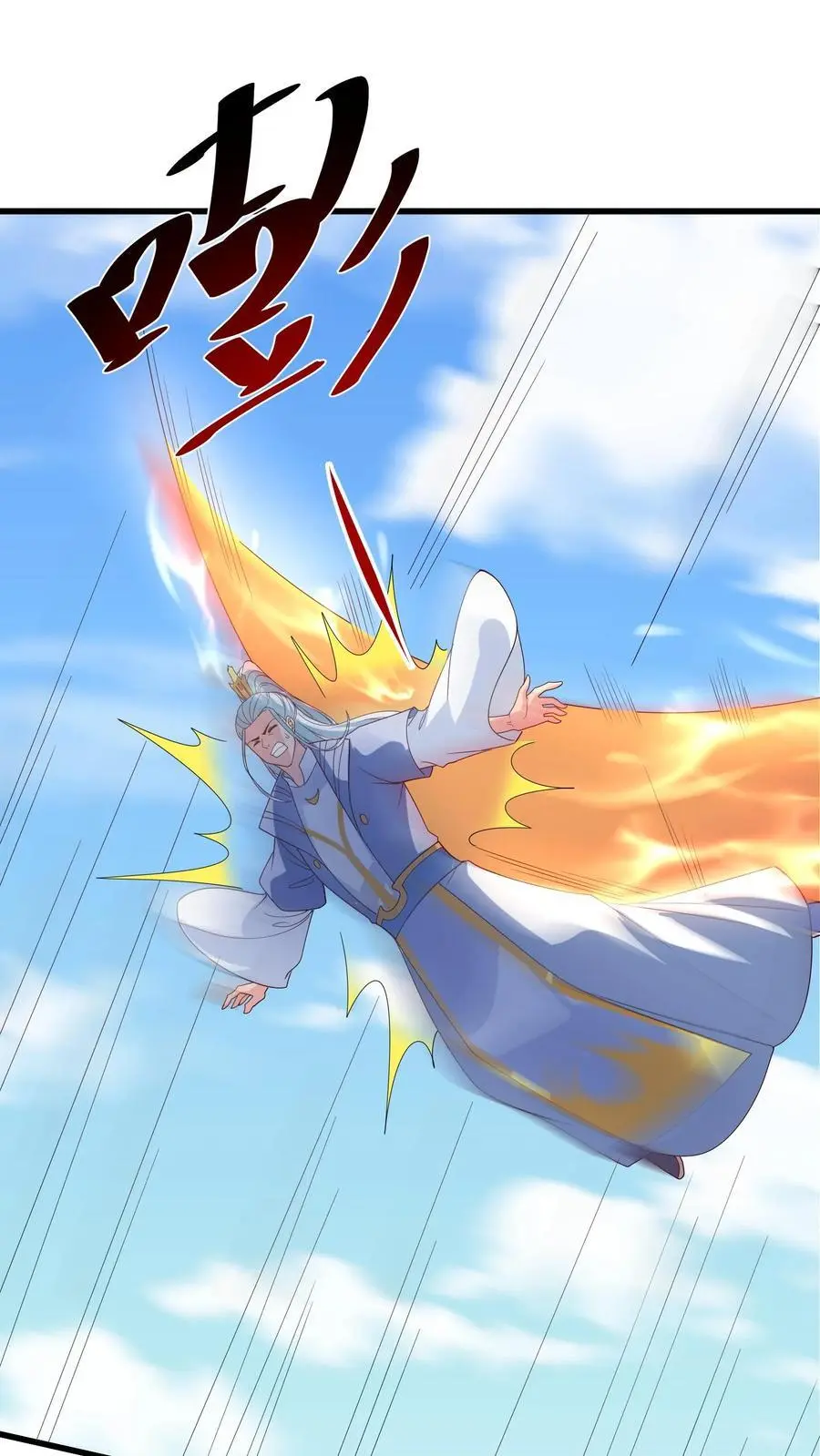 第382话 苏降出！ 第2页
