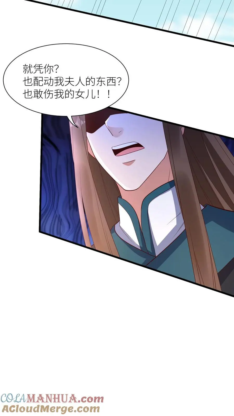 第382话 苏降出！ 第3页