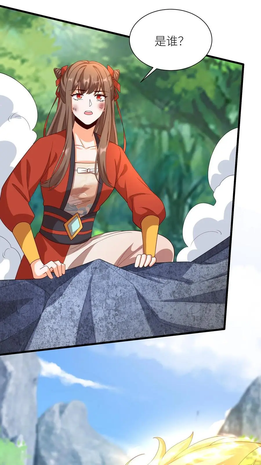 第382话 苏降出！ 第4页