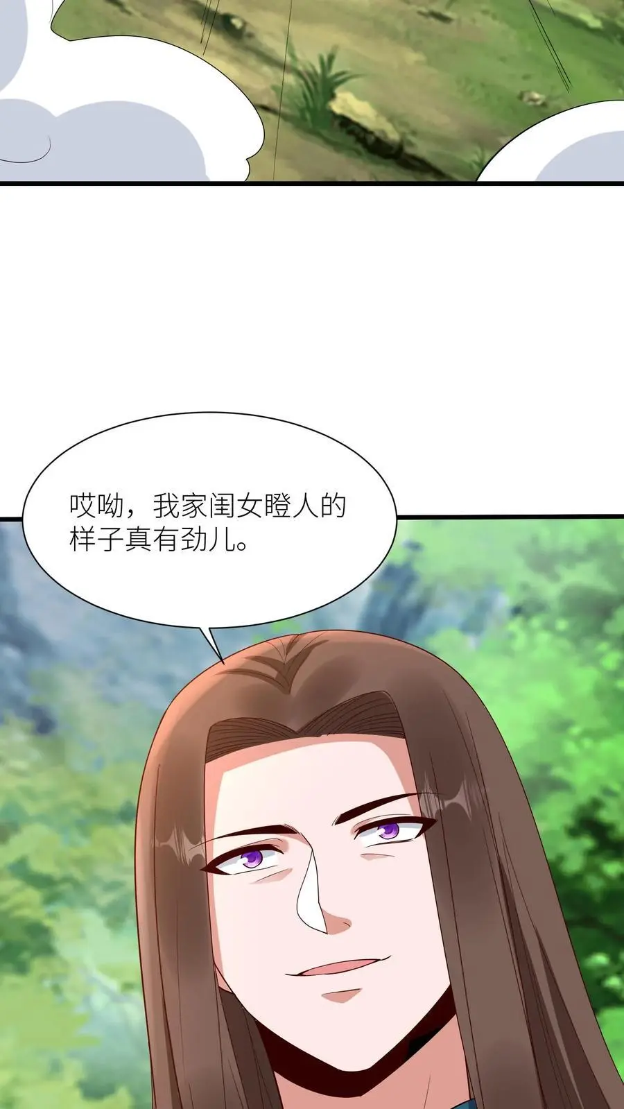 第382话 苏降出！ 第6页
