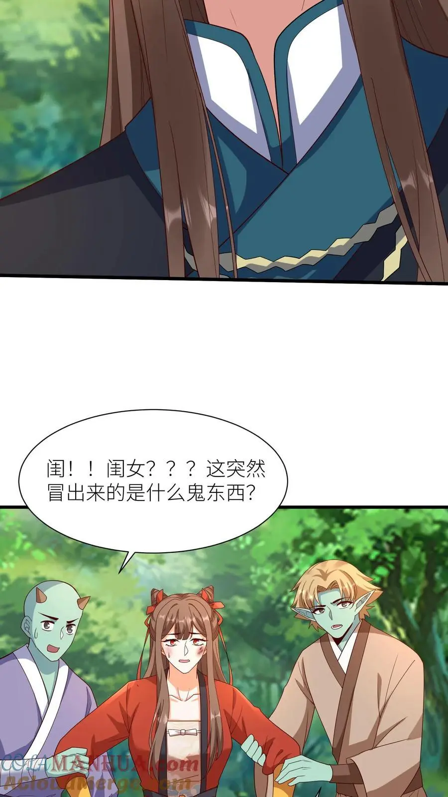 第382话 苏降出！ 第7页