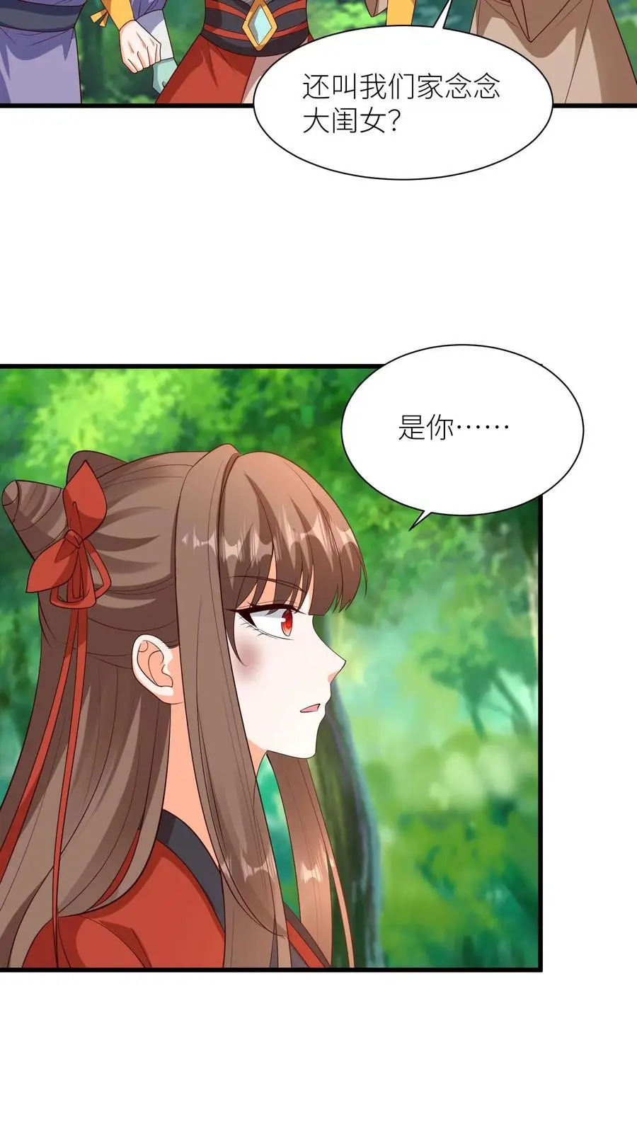 第382话 苏降出！ 第8页