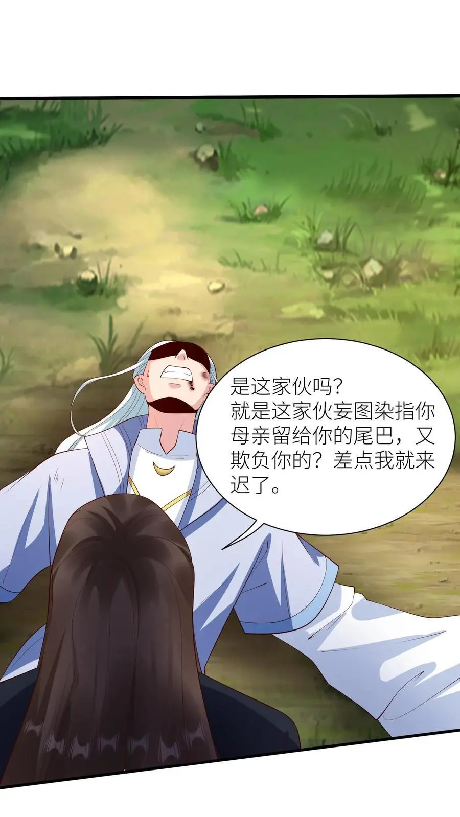 第382话 苏降出！ 第10页