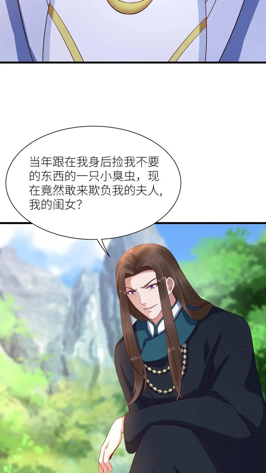 第382话 苏降出！ 第12页