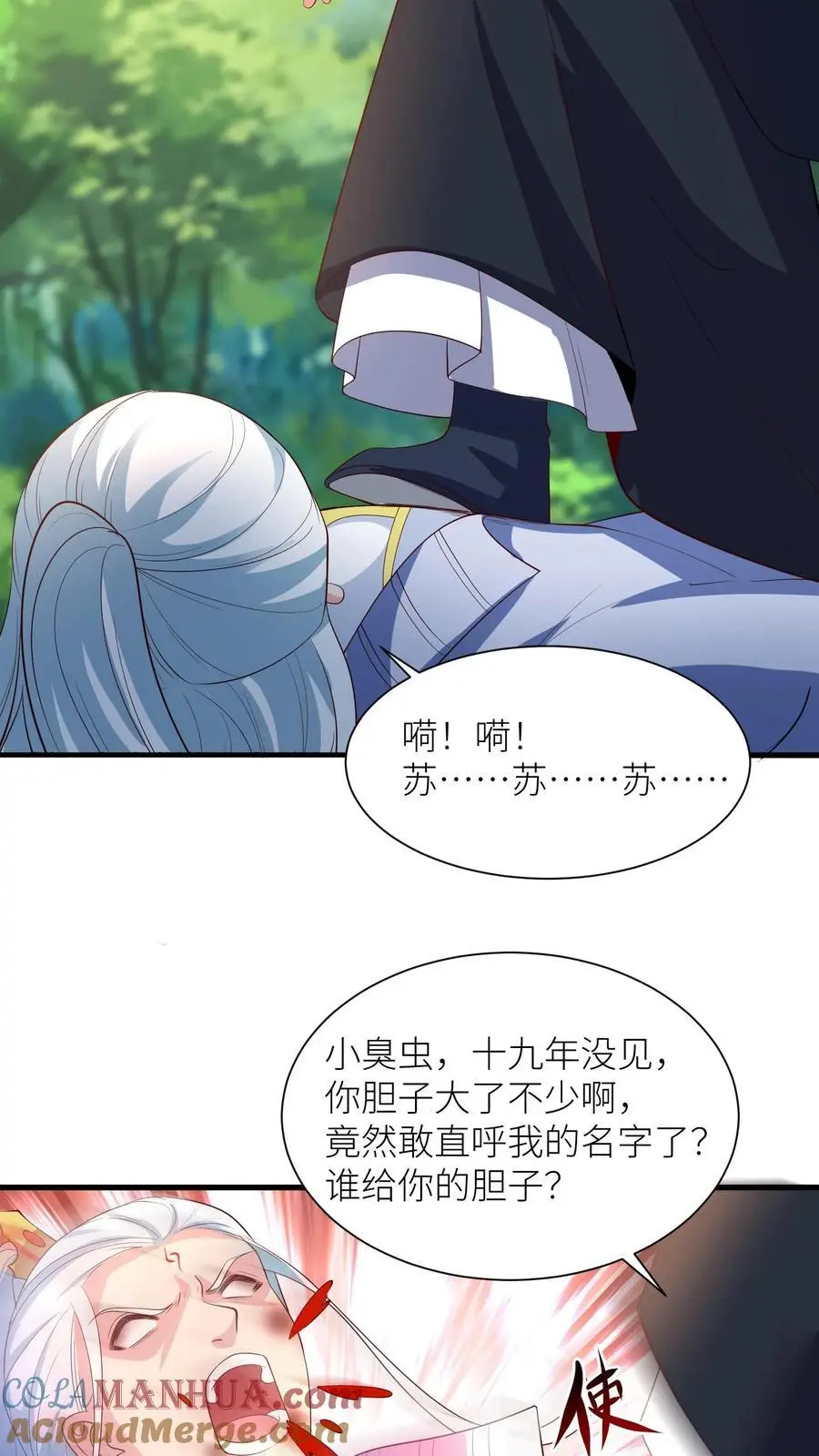 第382话 苏降出！ 第13页