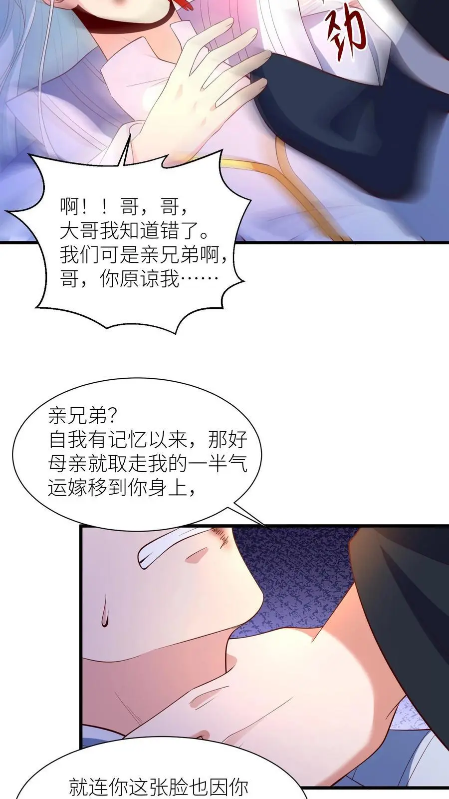 第382话 苏降出！ 第14页