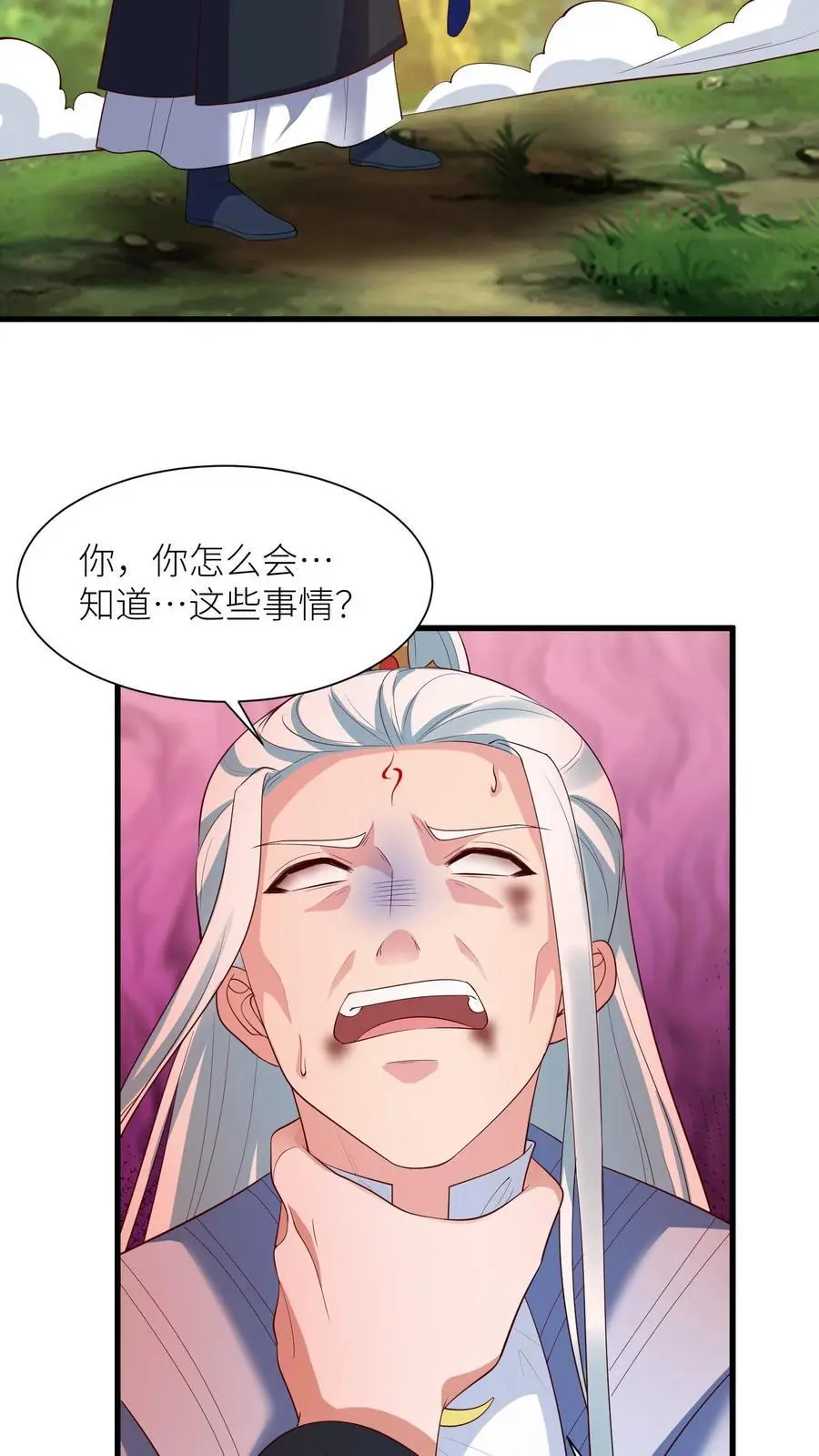 第382话 苏降出！ 第16页