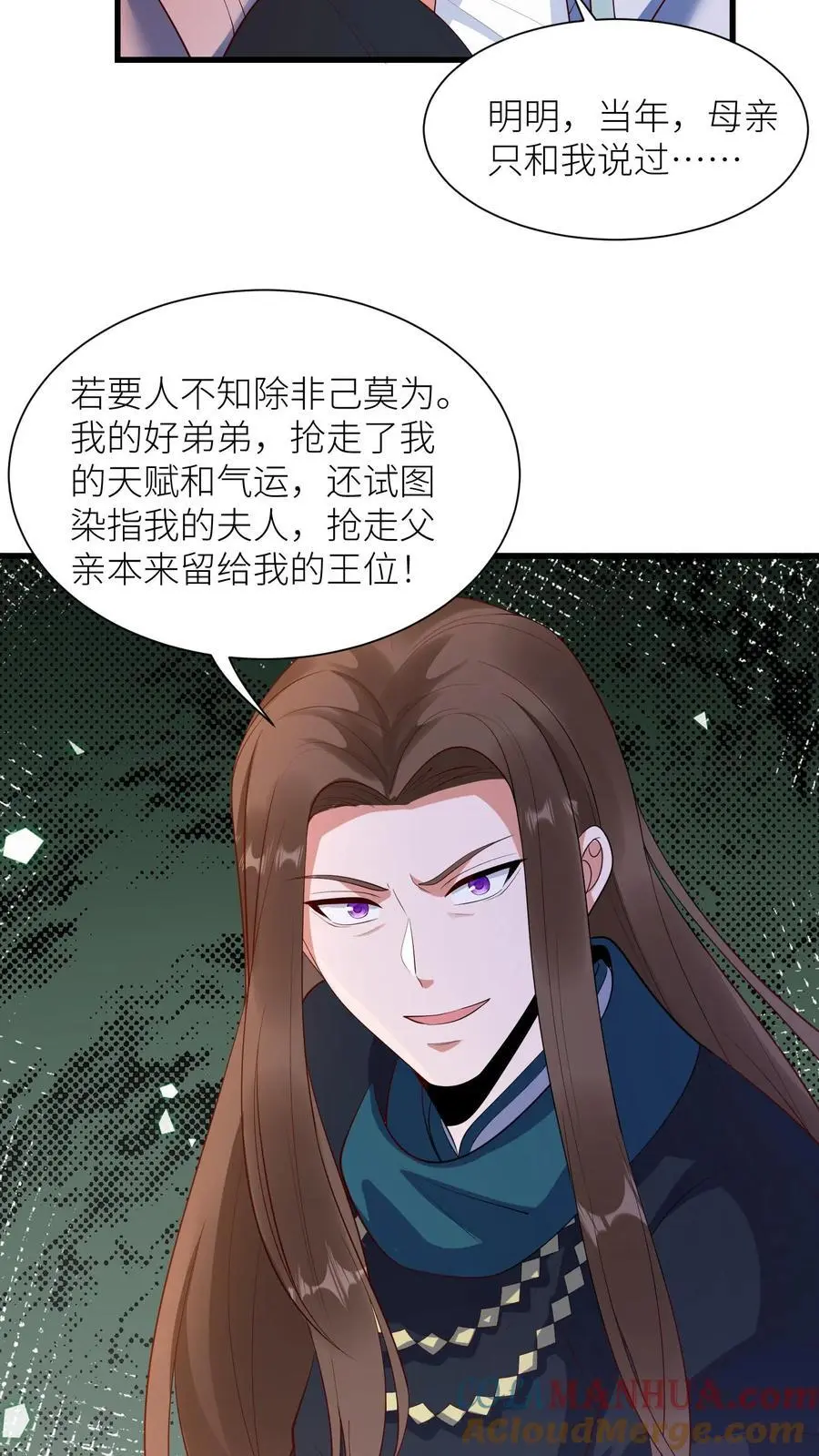 第382话 苏降出！ 第17页
