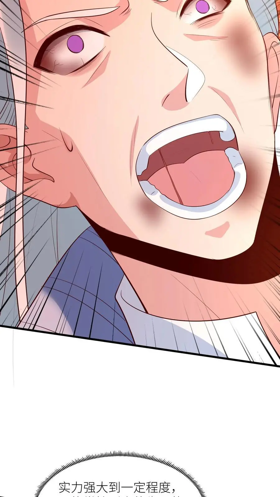 第382话 苏降出！ 第20页