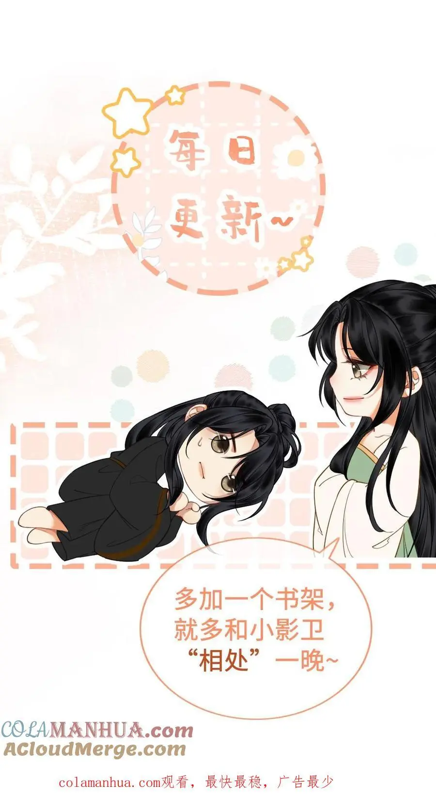 第382话 苏降出！ 第27页