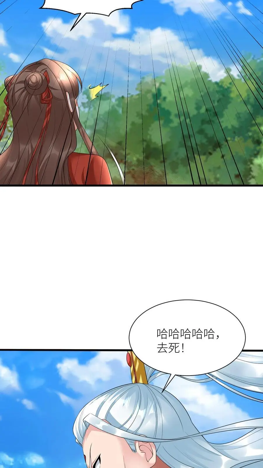 第381话 原来娘亲一直在我身边 第4页