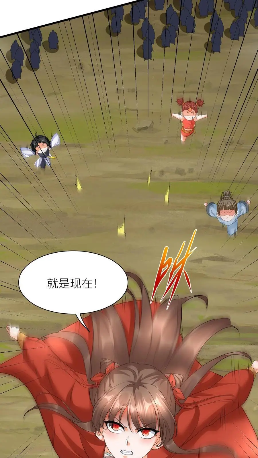 第381话 原来娘亲一直在我身边 第6页