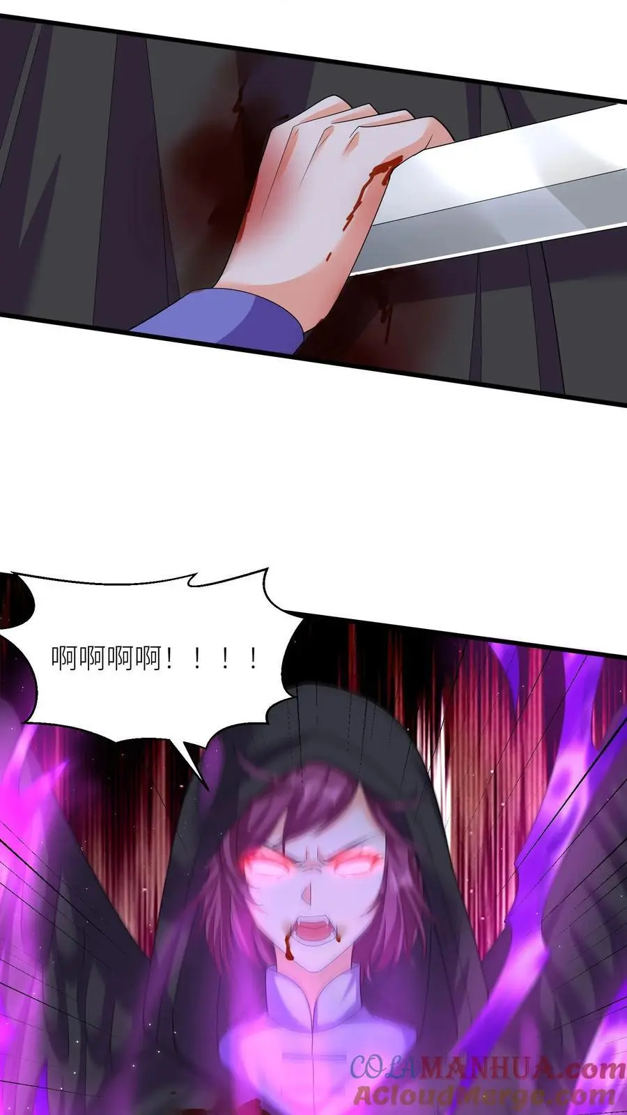 第381话 原来娘亲一直在我身边 第13页