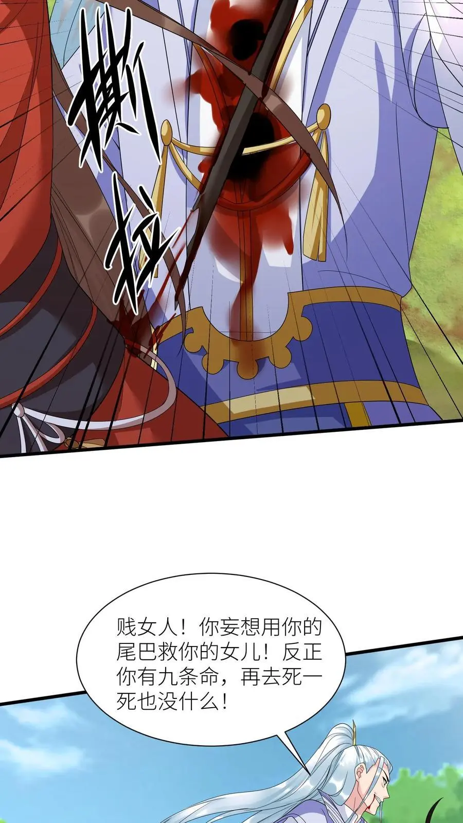 第381话 原来娘亲一直在我身边 第28页