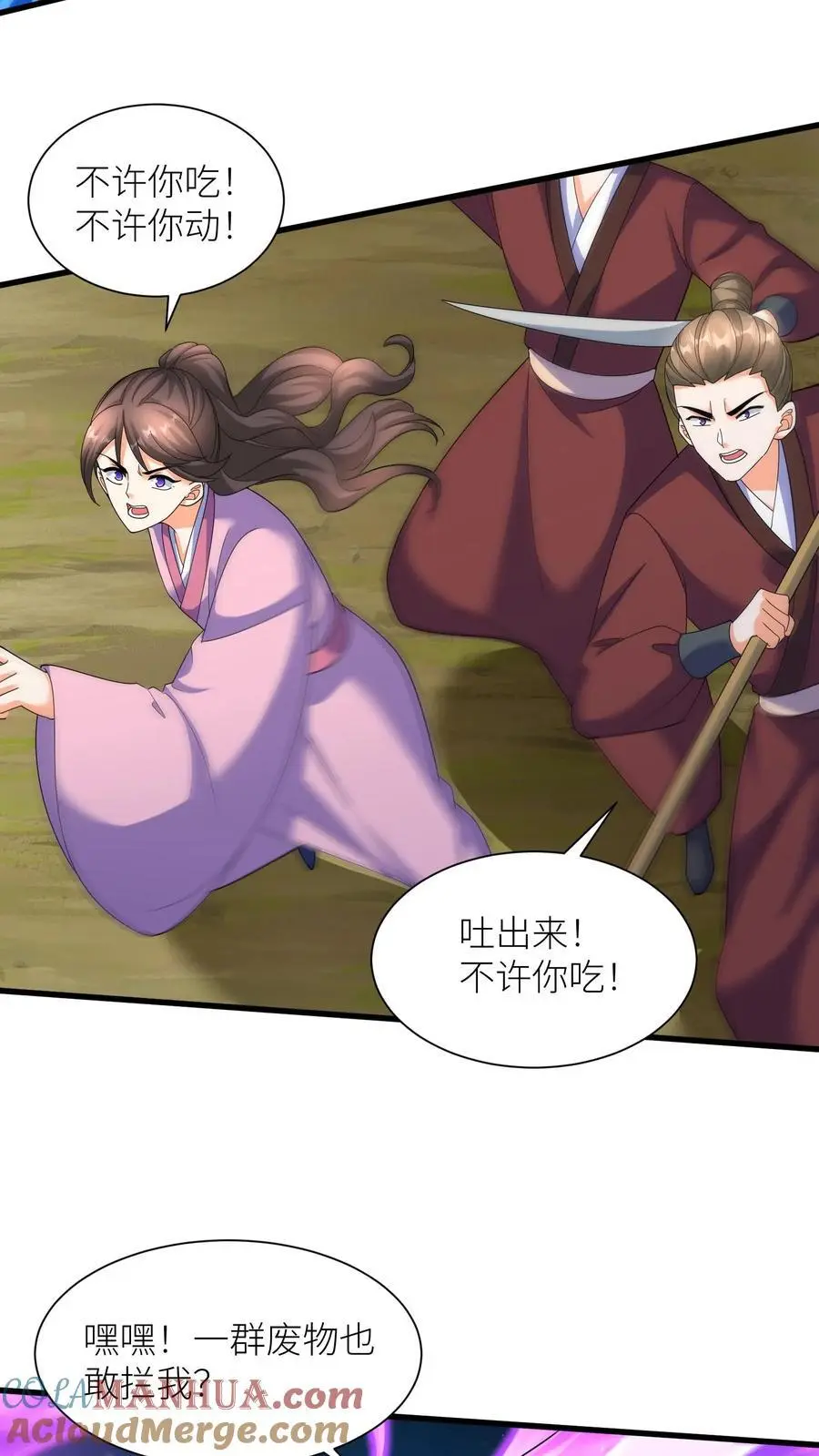 第381话 原来娘亲一直在我身边 第31页
