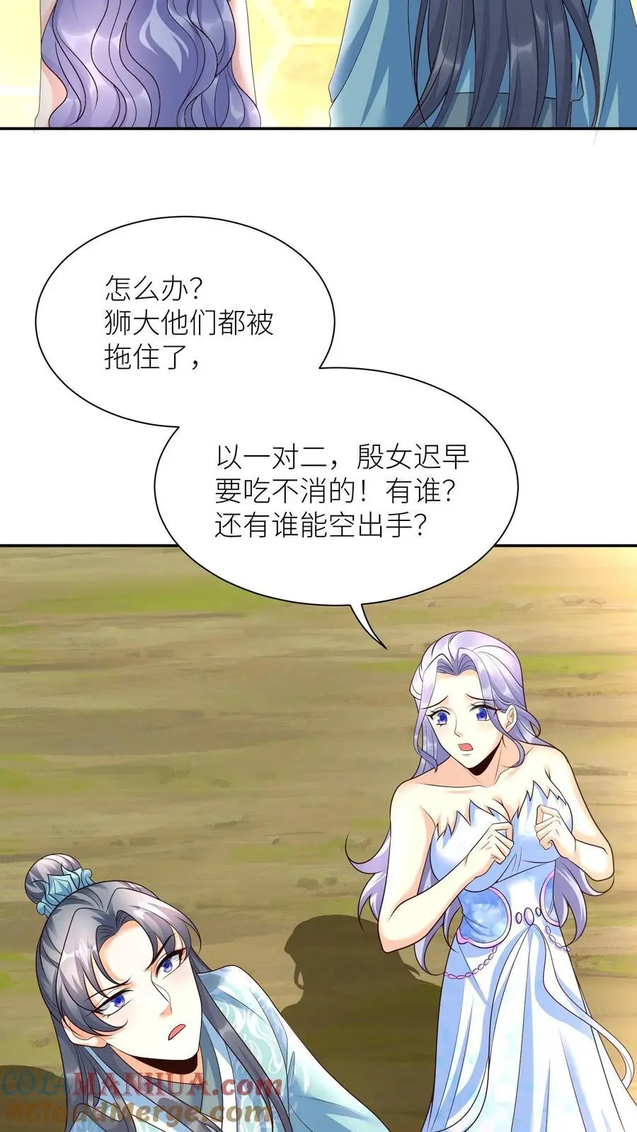 第380话 背水一战 第3页