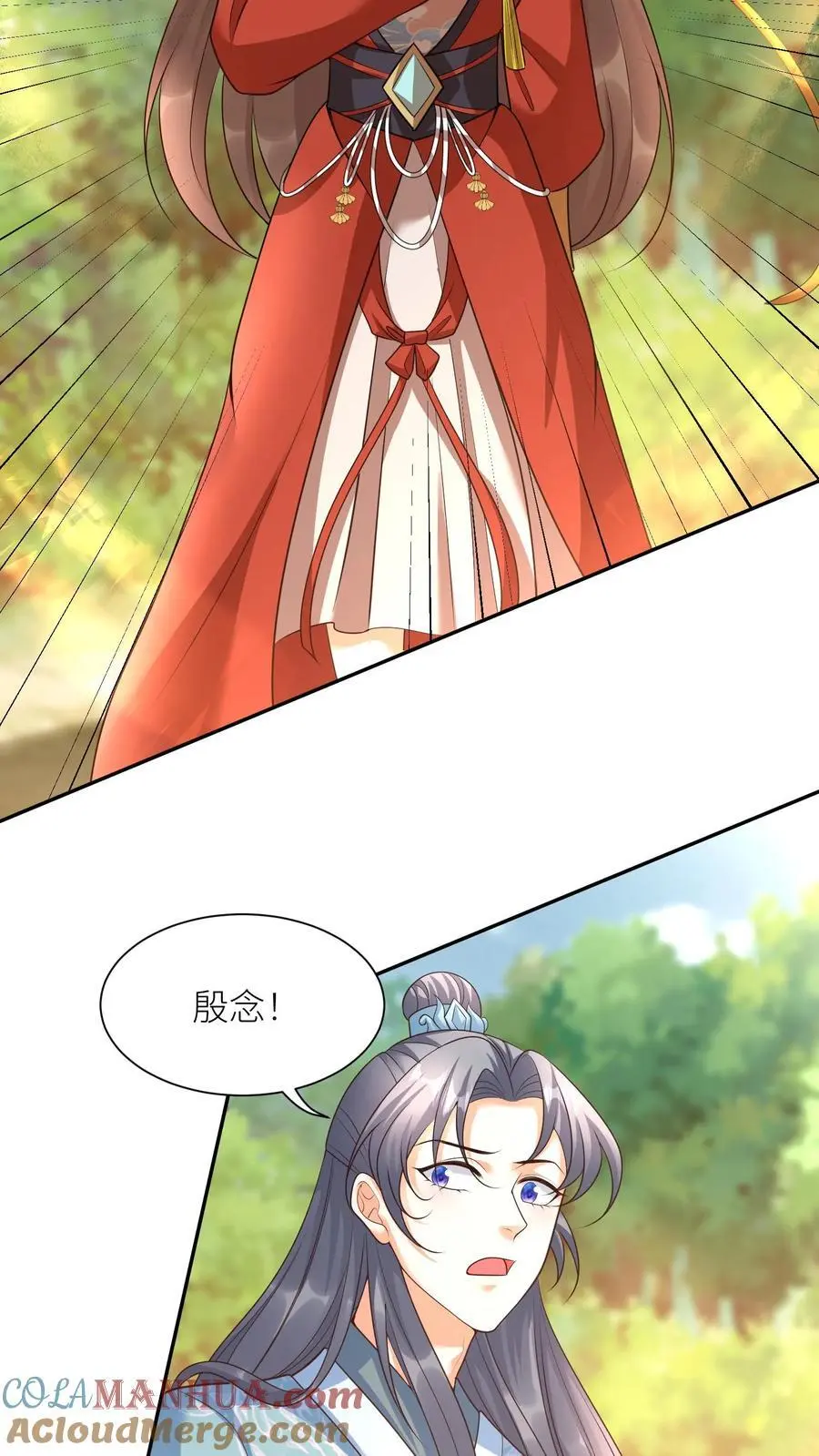 第380话 背水一战 第5页
