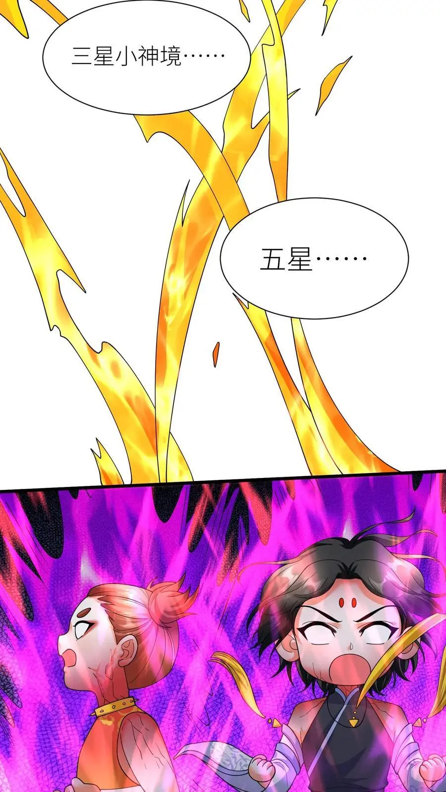 第380话 背水一战 第26页