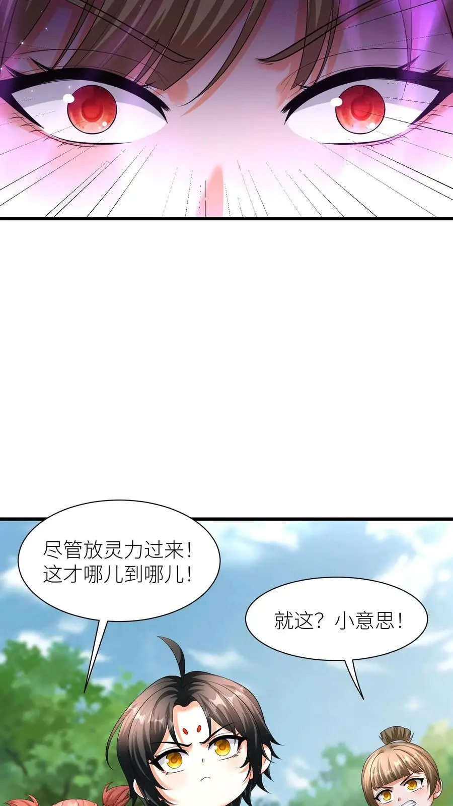 第380话 背水一战 第28页