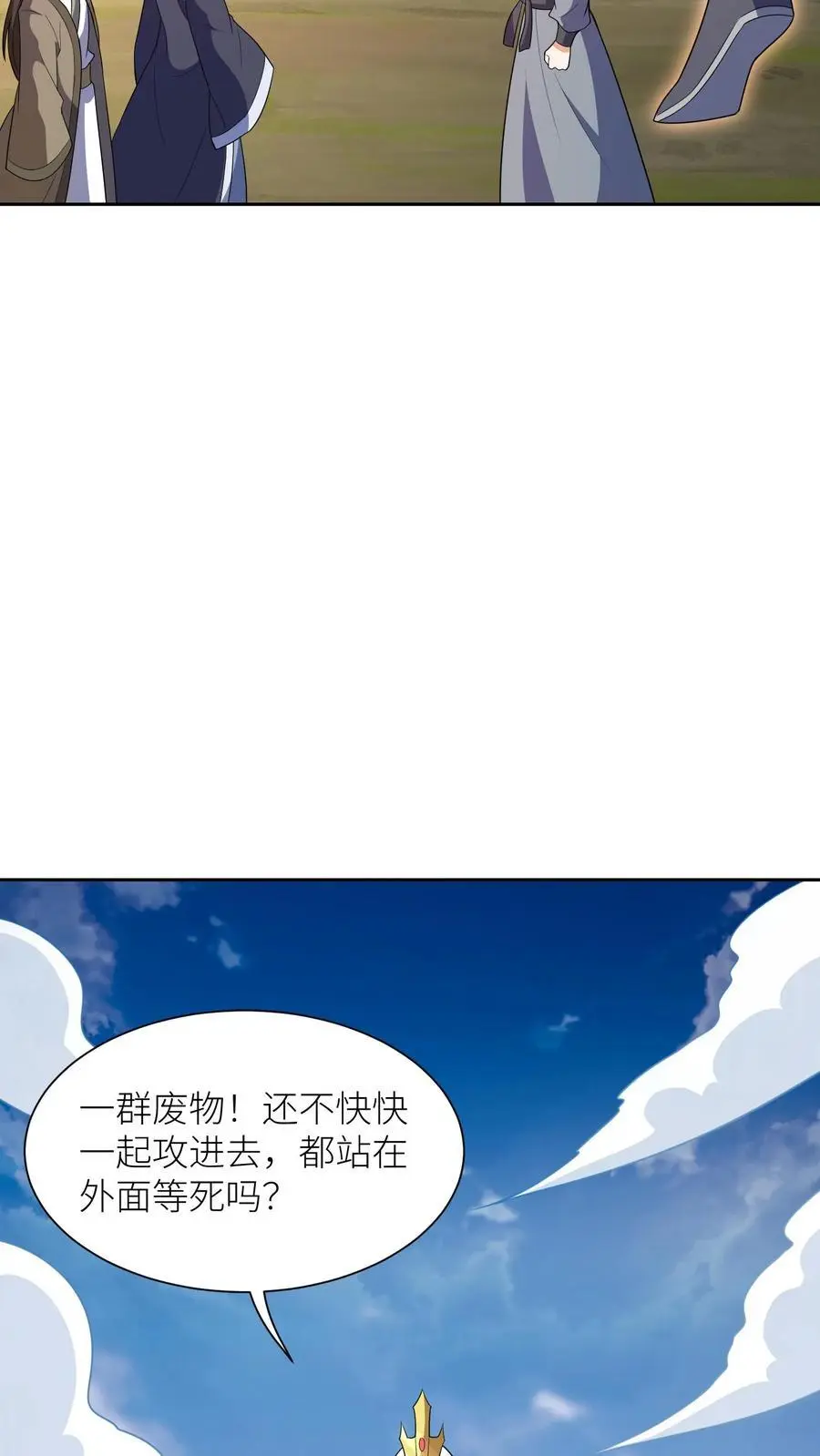 第379话 以一敌二 第8页