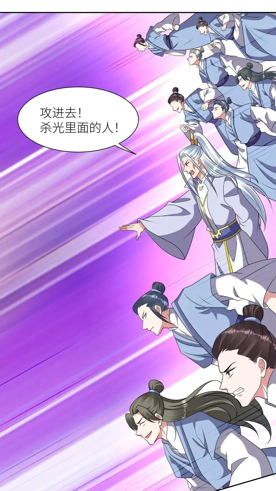 第379话 以一敌二 第10页