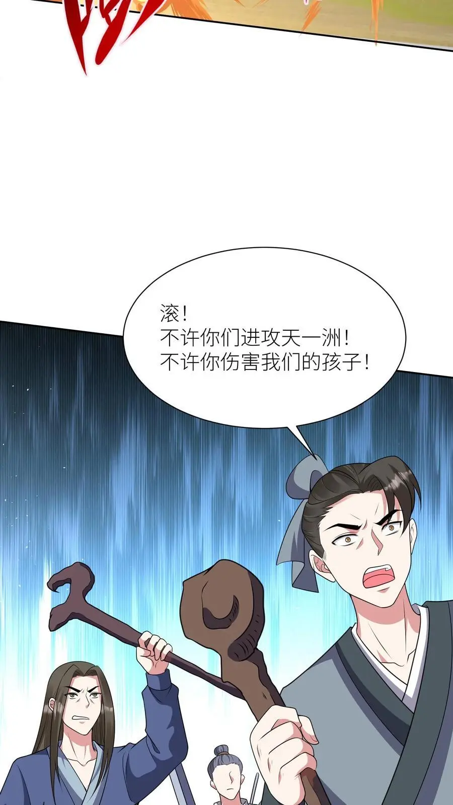 第379话 以一敌二 第12页