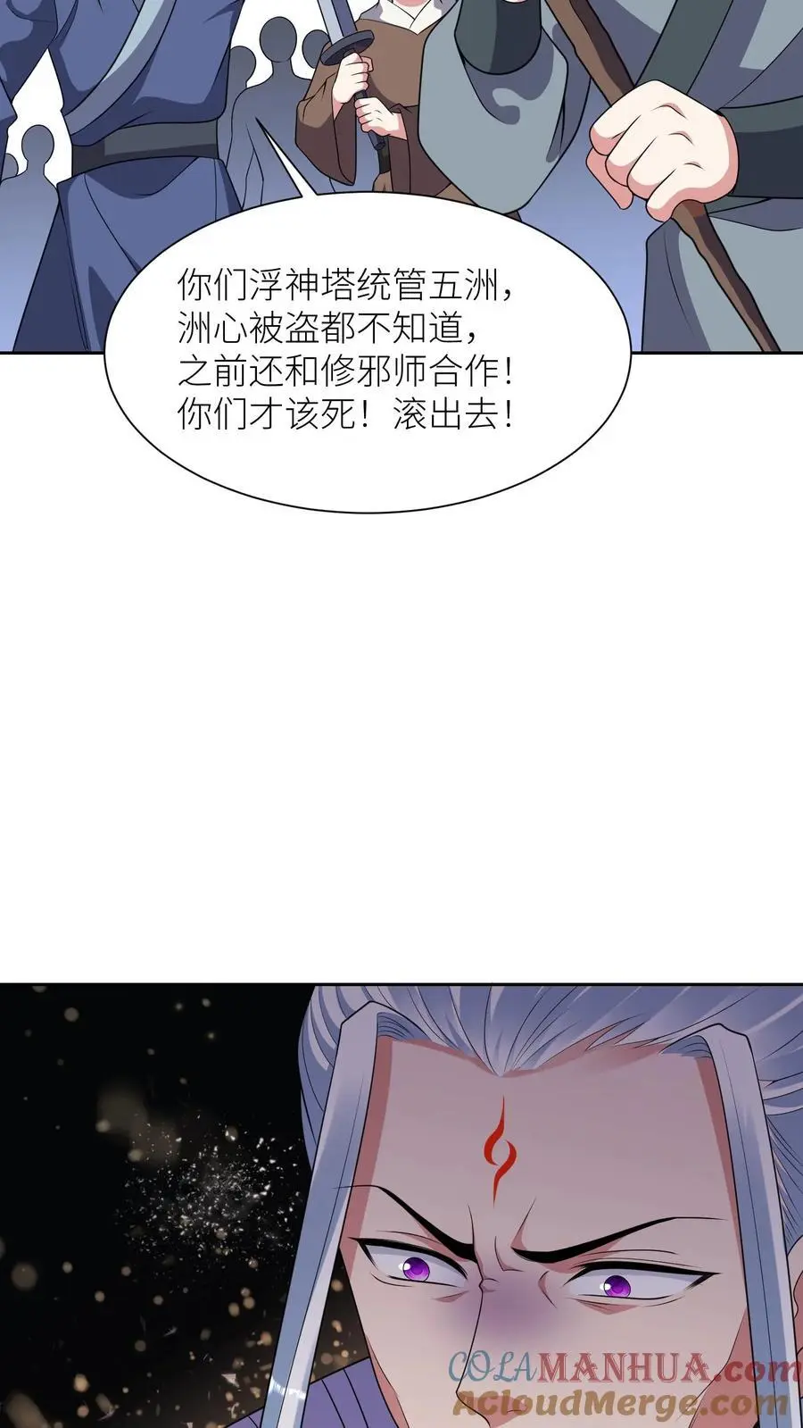第379话 以一敌二 第13页