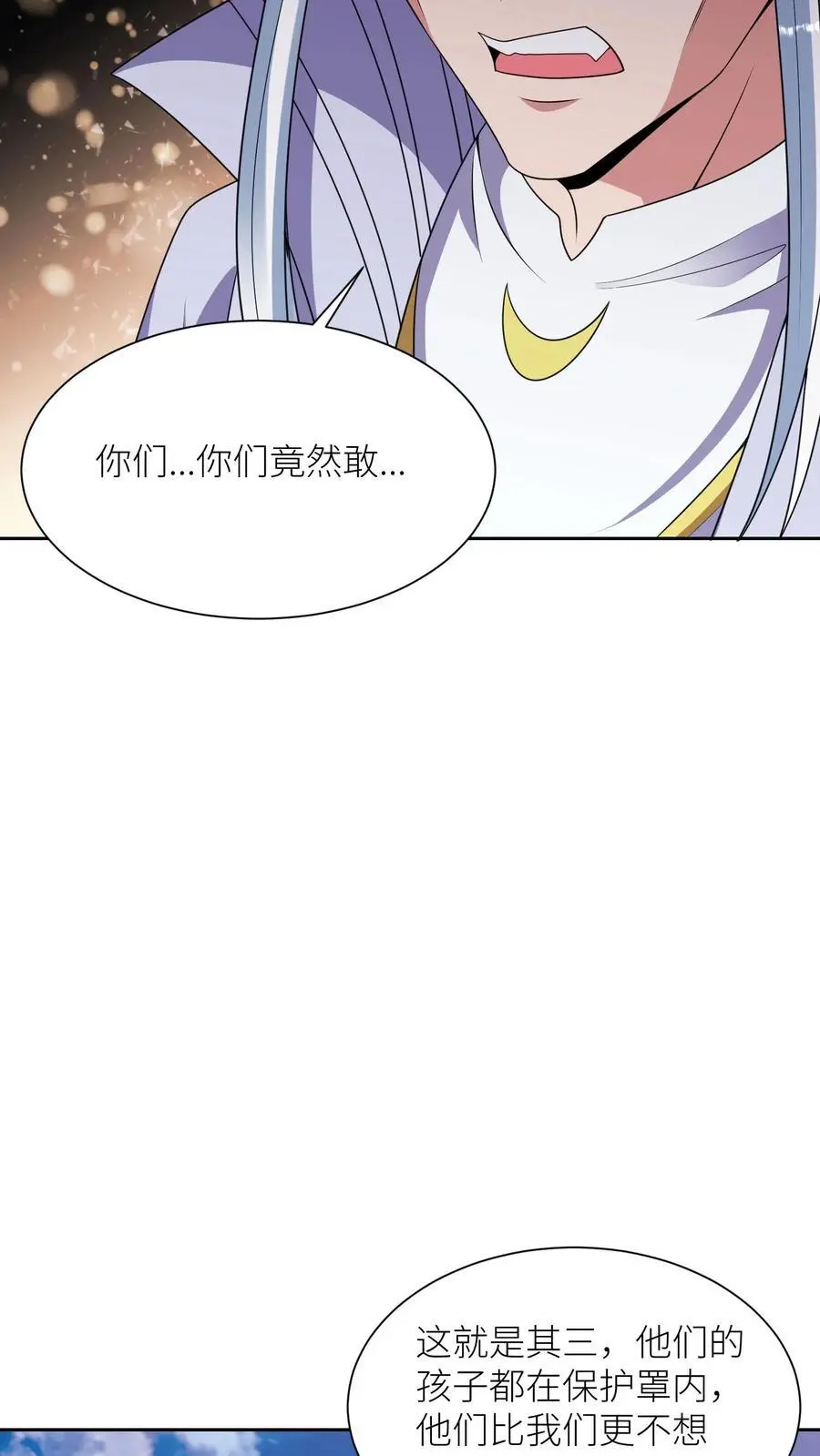 第379话 以一敌二 第14页