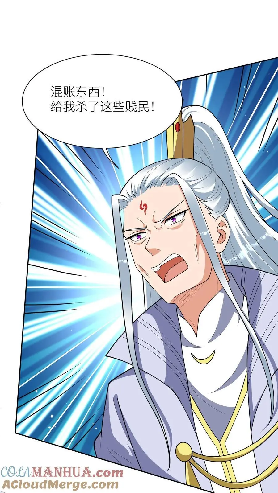 第379话 以一敌二 第17页