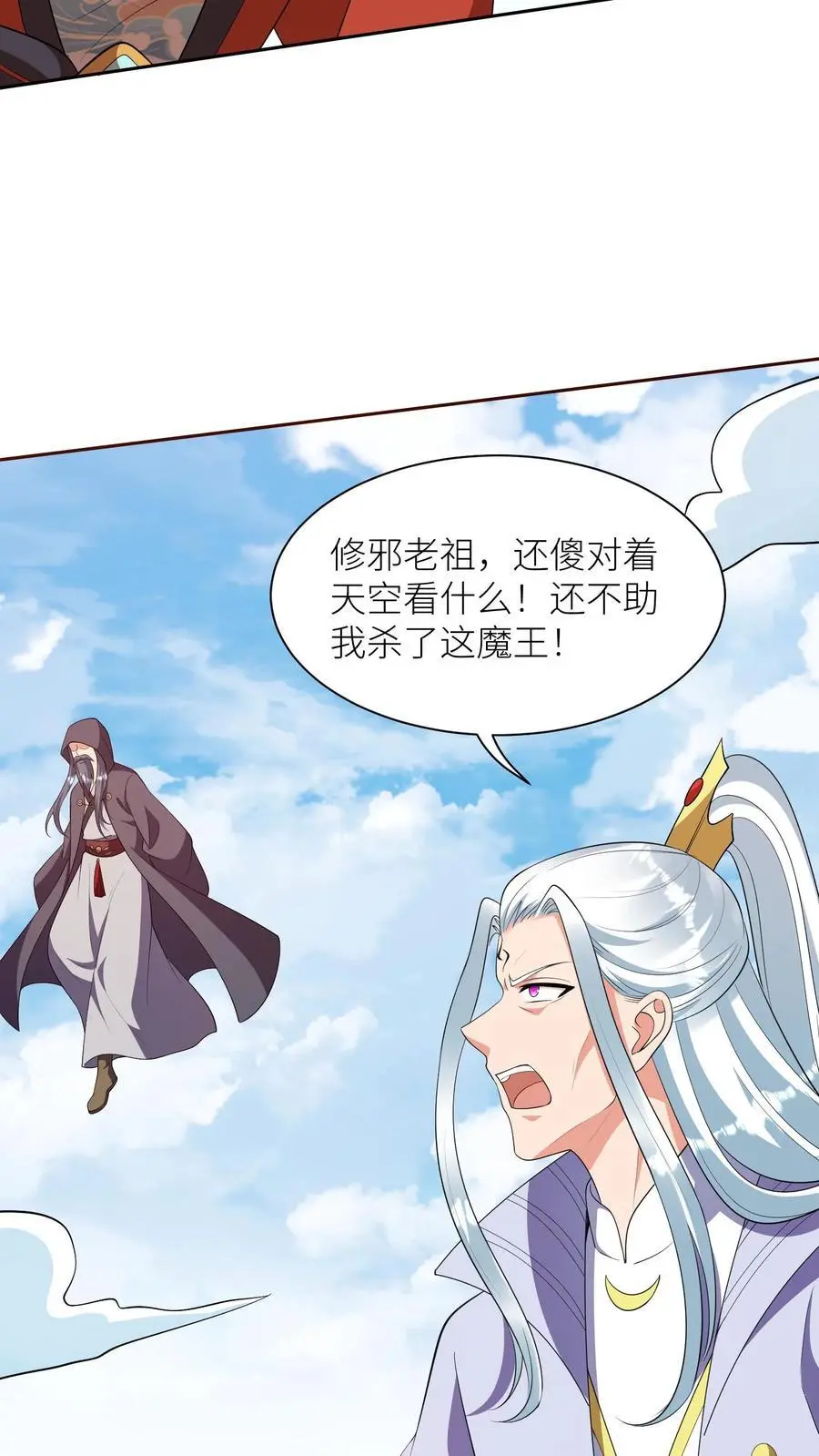 第379话 以一敌二 第22页