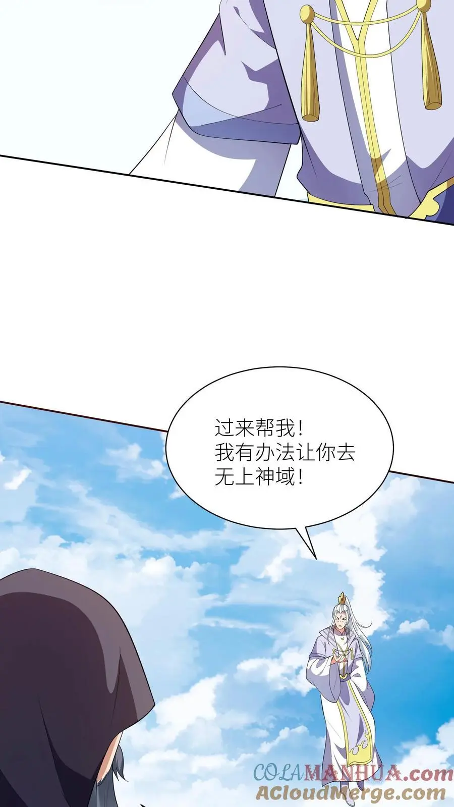 第379话 以一敌二 第23页