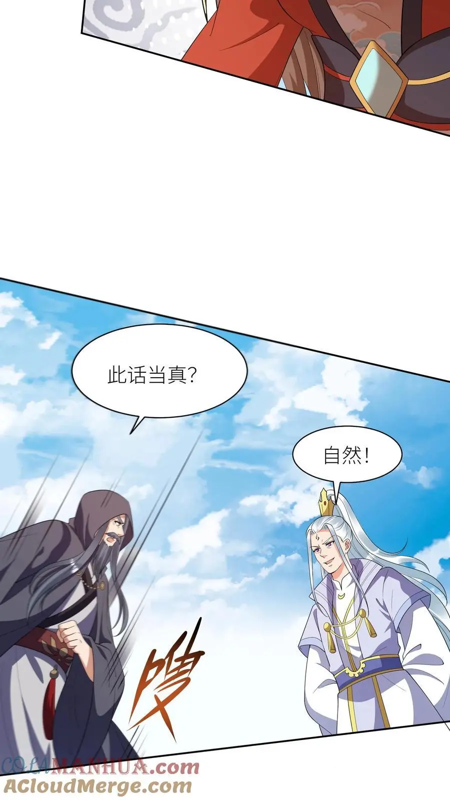 第379话 以一敌二 第25页