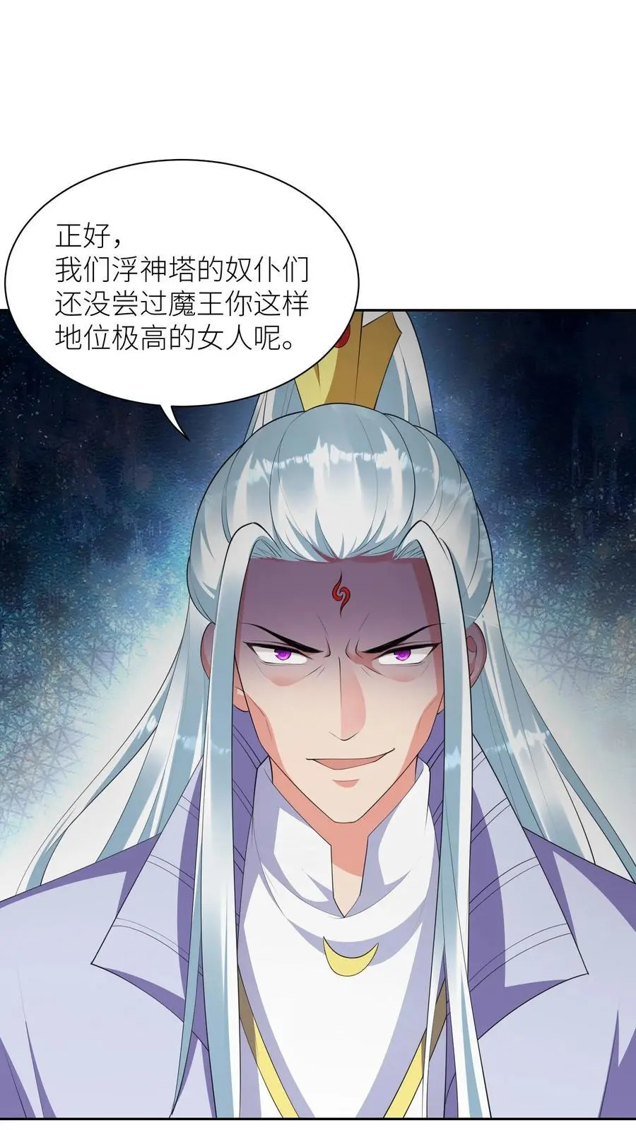 第379话 以一敌二 第30页
