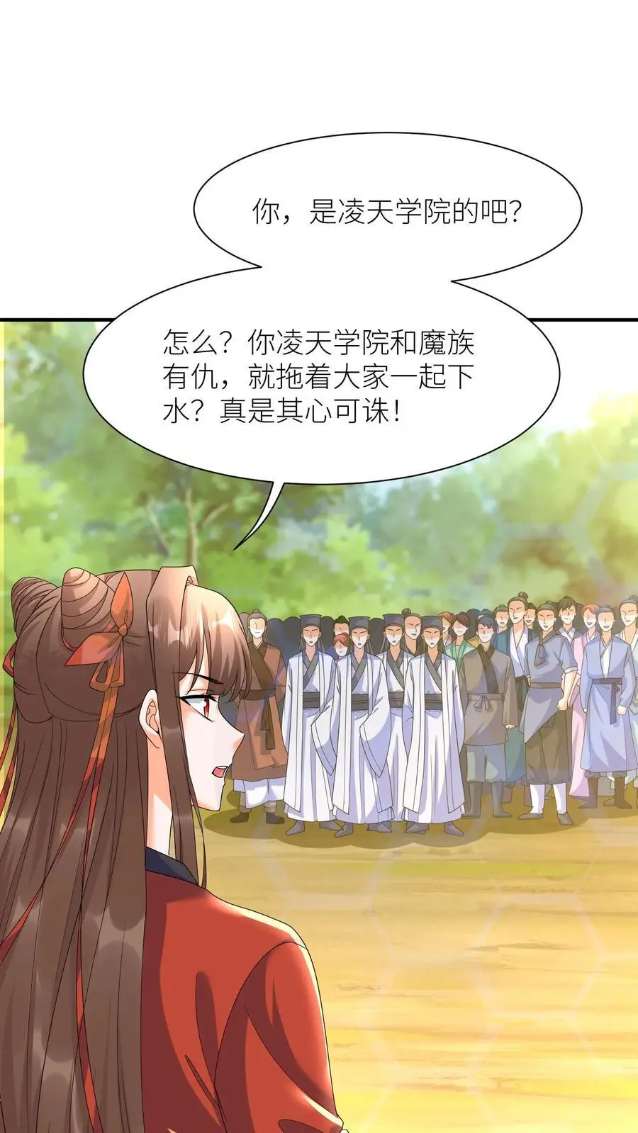 第378话 五洲的希望 第2页