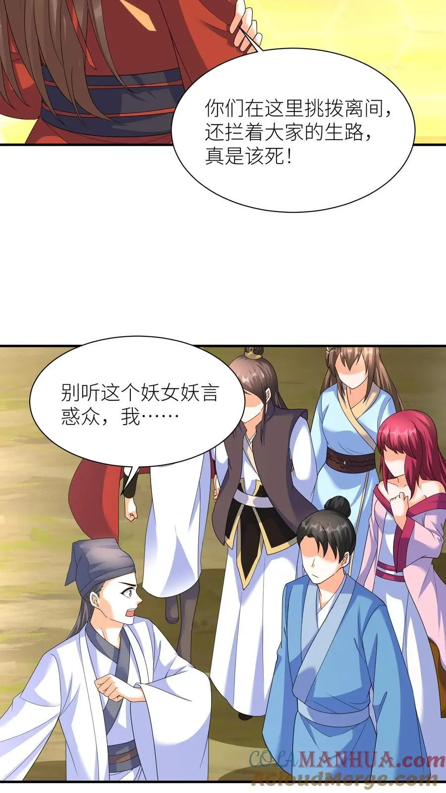 第378话 五洲的希望 第3页