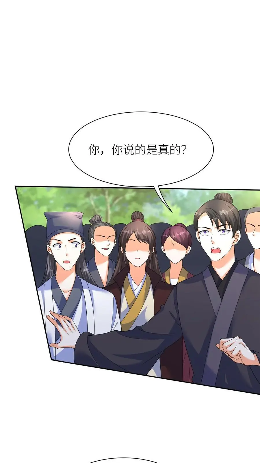 第378话 五洲的希望 第4页