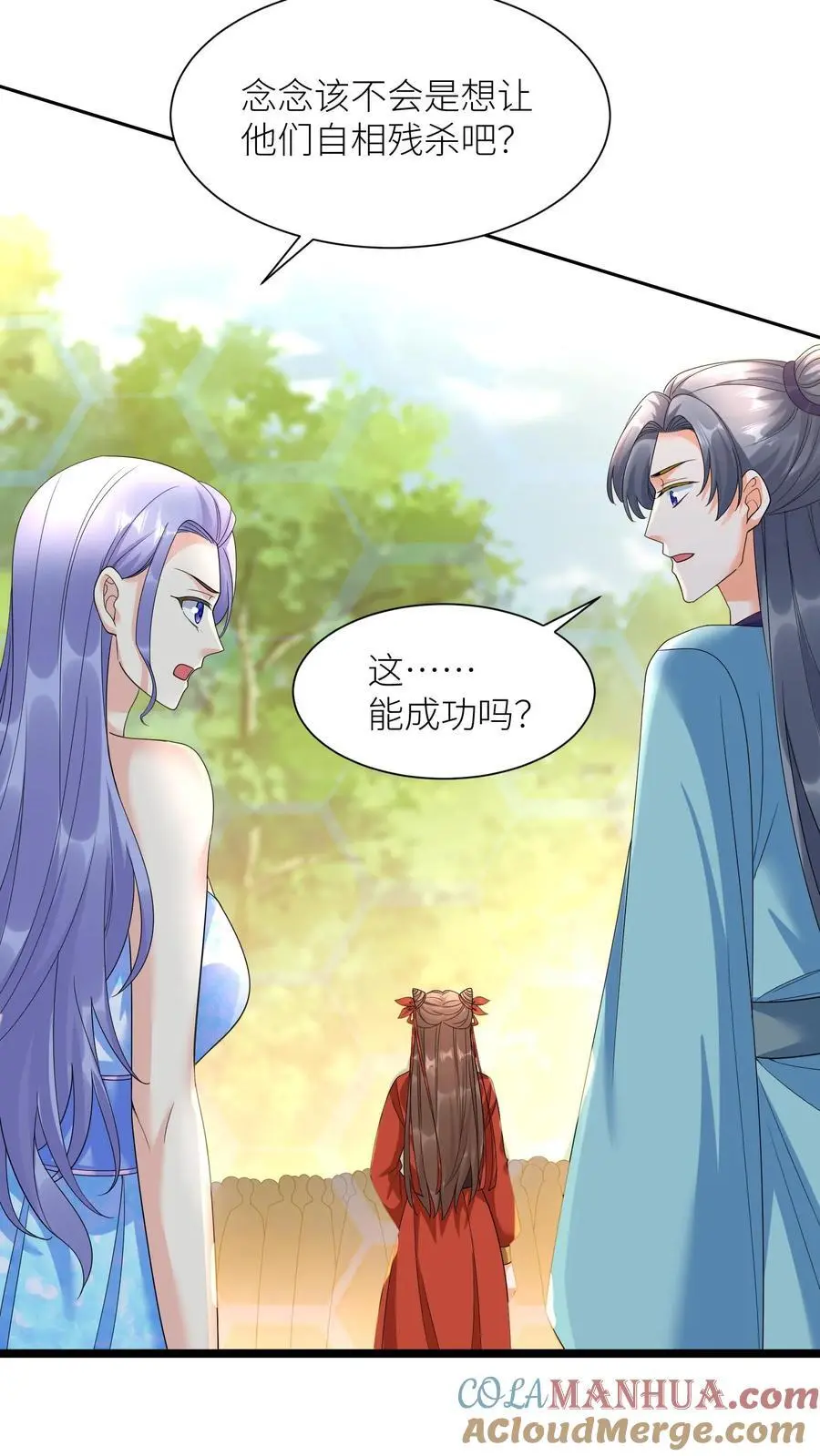第378话 五洲的希望 第5页