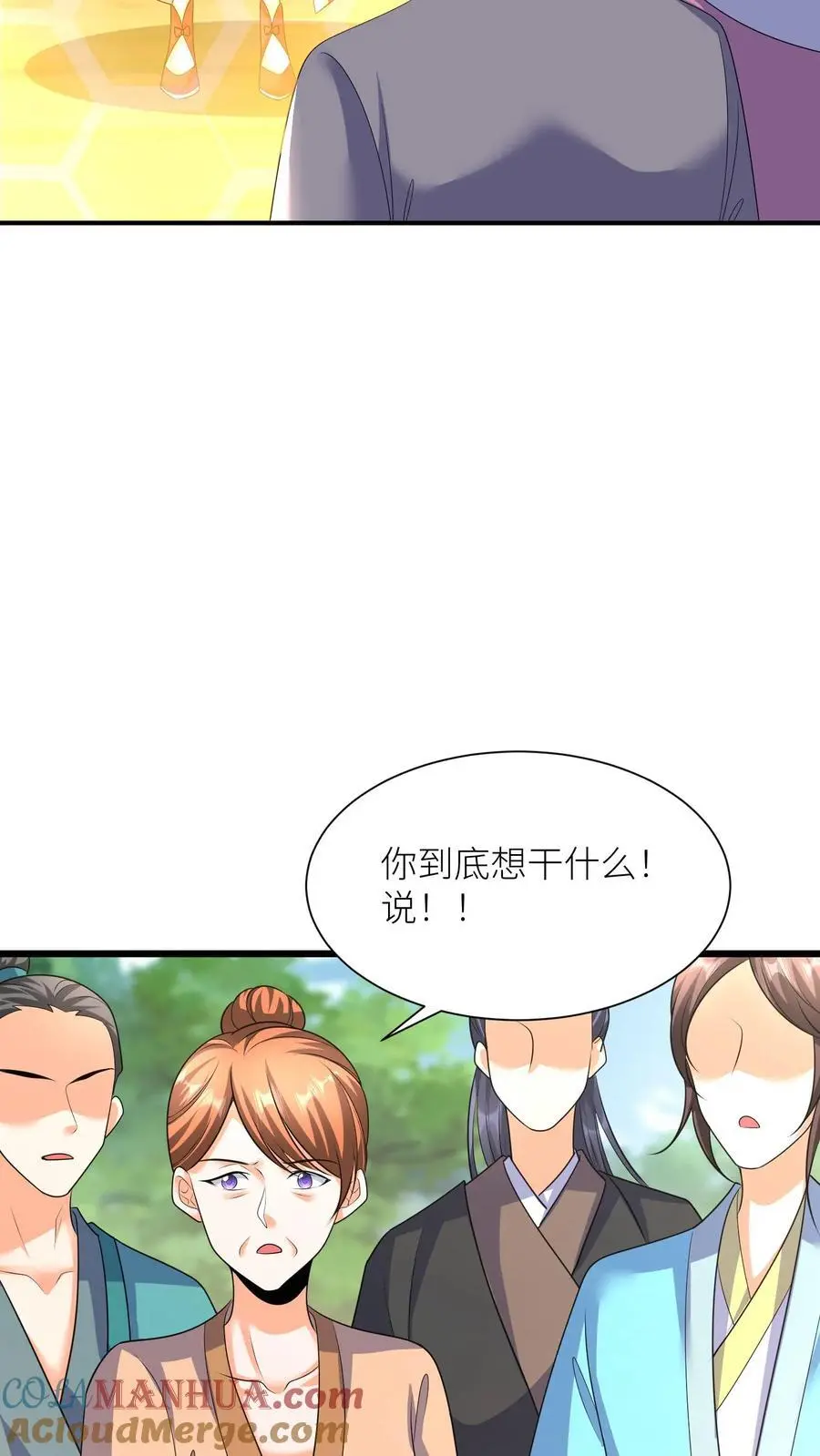 第378话 五洲的希望 第7页