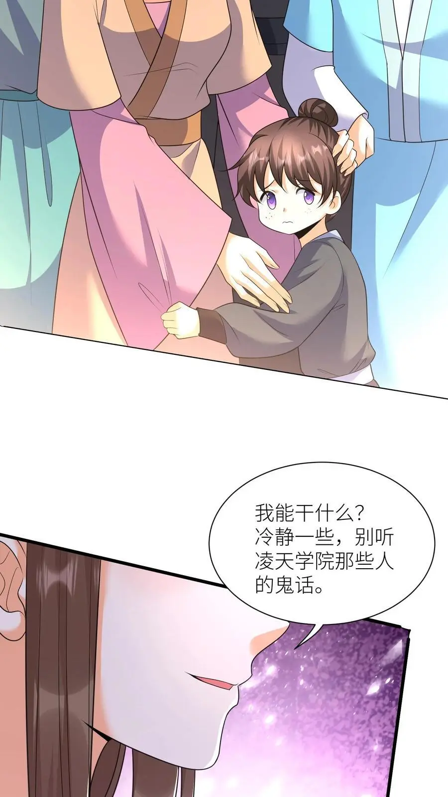 第378话 五洲的希望 第8页