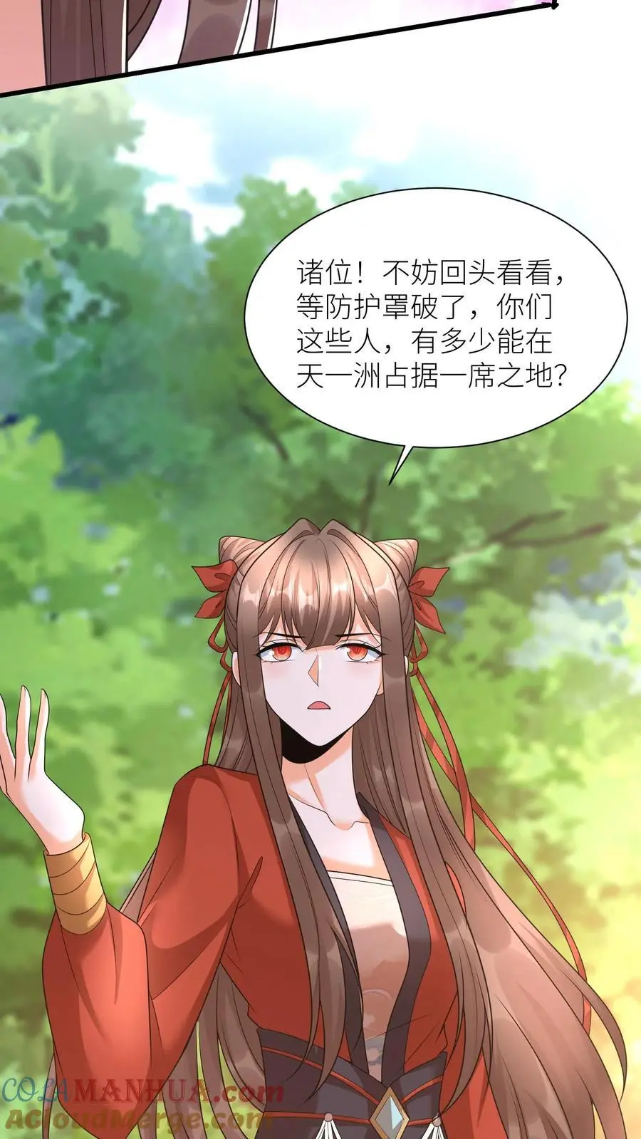 第378话 五洲的希望 第9页