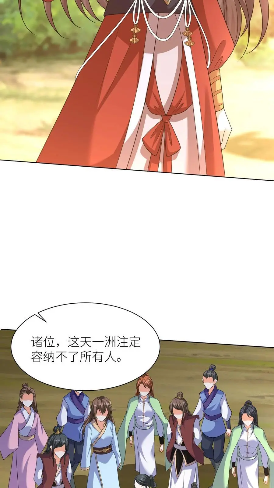 第378话 五洲的希望 第10页