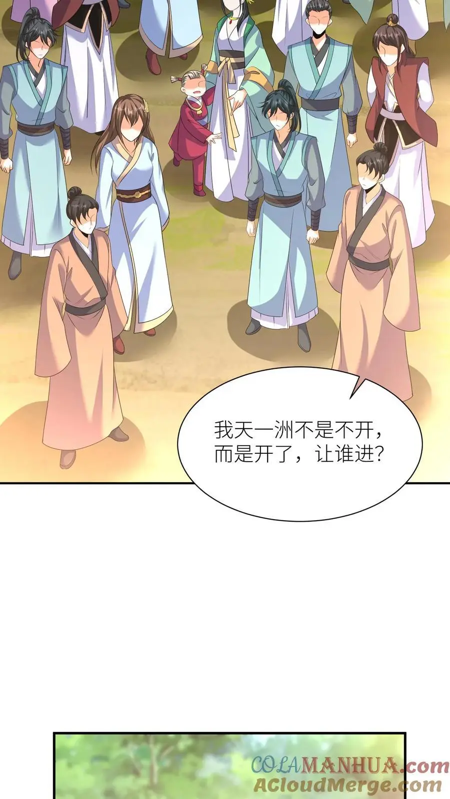 第378话 五洲的希望 第11页