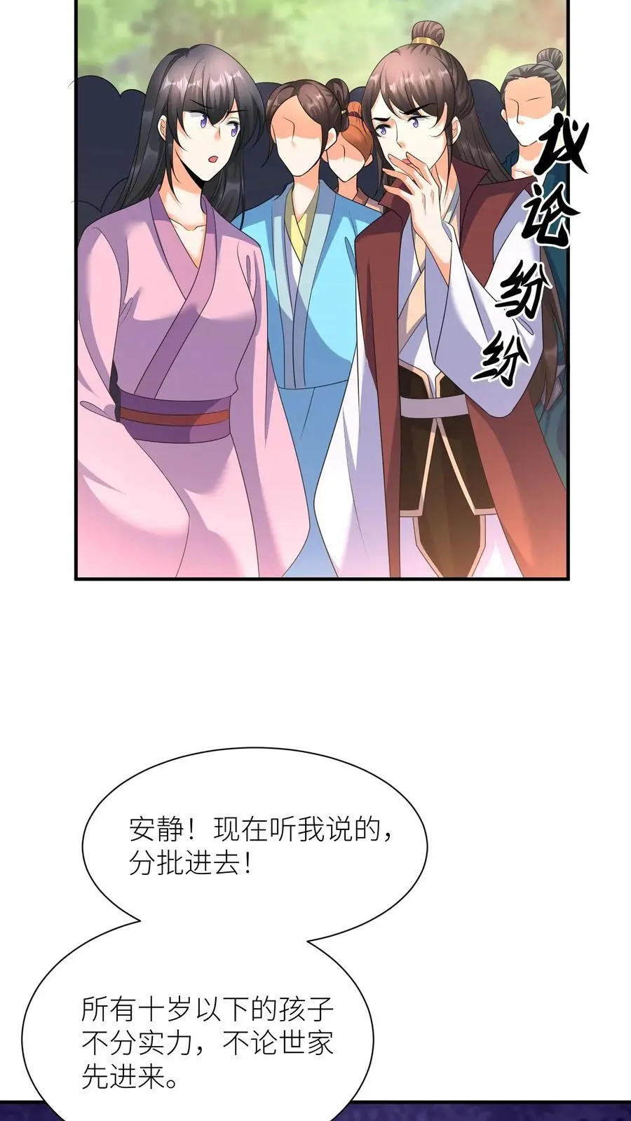 第378话 五洲的希望 第12页