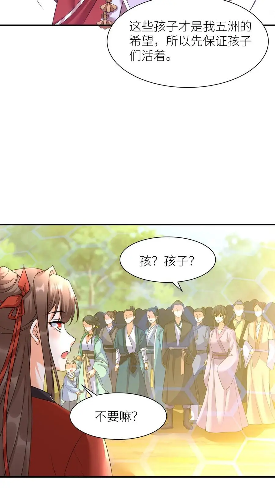 第378话 五洲的希望 第14页