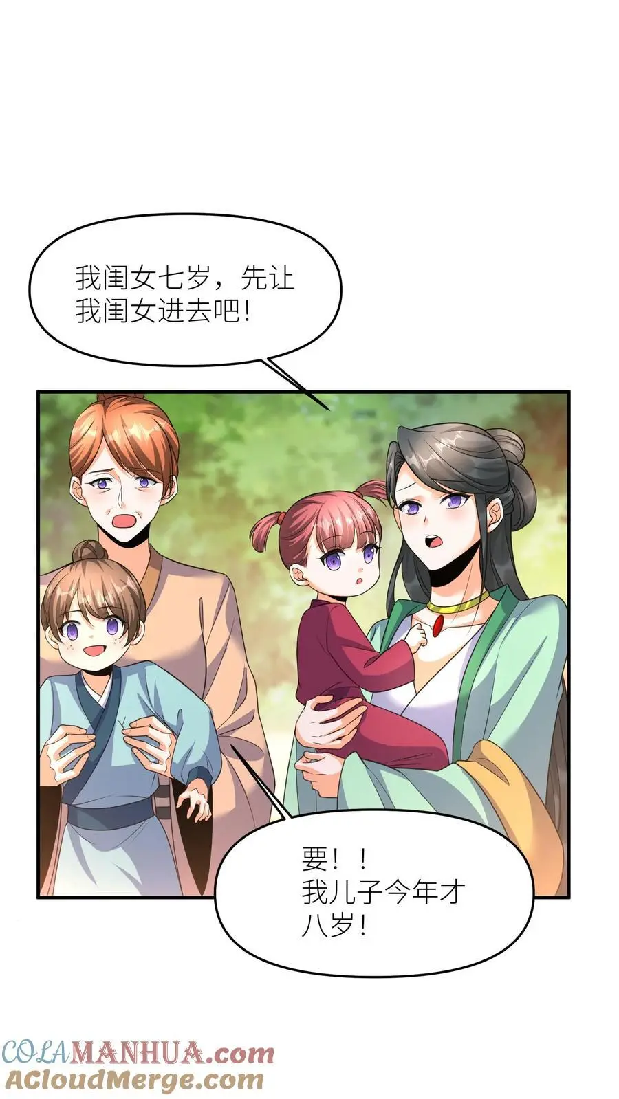 第378话 五洲的希望 第15页