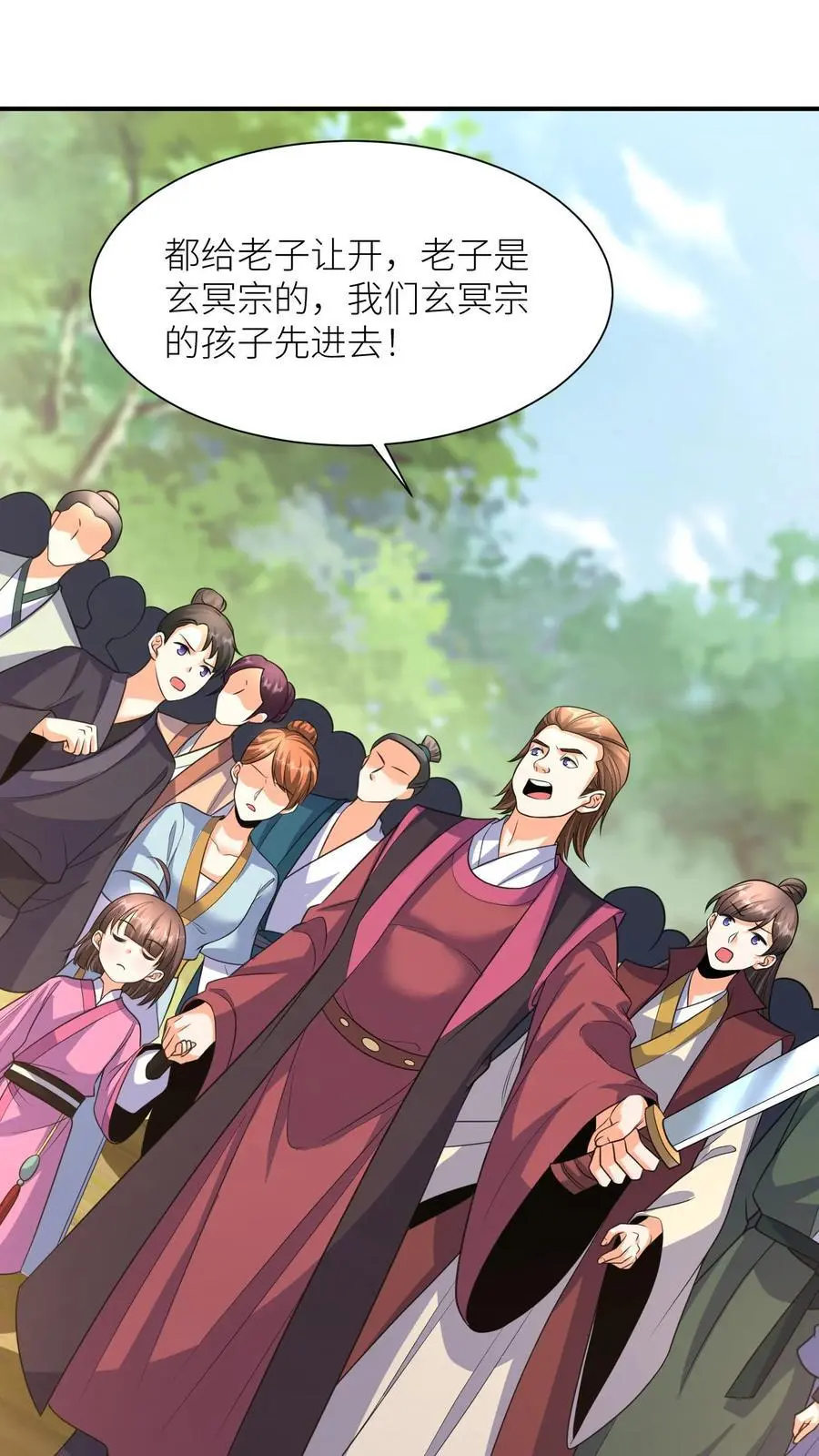 第378话 五洲的希望 第16页